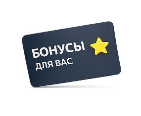 Предложения для постоянных клиентов